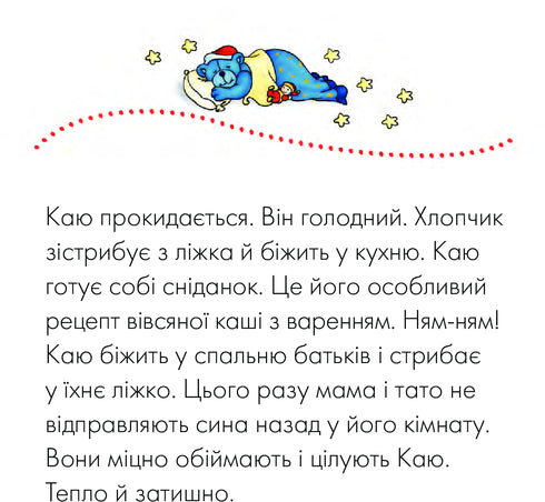 Jag ångrar mig Min stora säng