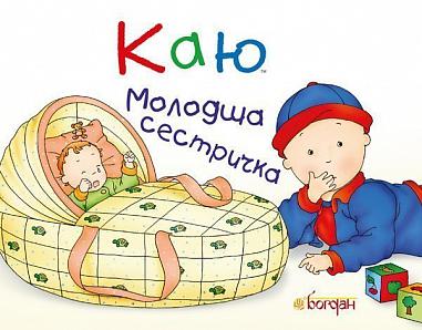 I regret Younger sister