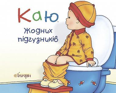 jag ångrar Inga blöjor