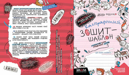 Kalligrafisk anteckningsbok-mall. Standardstorlek på grafiskt rutnät