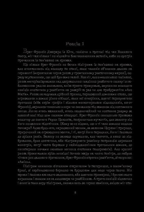 Кантика для Лейбовіца