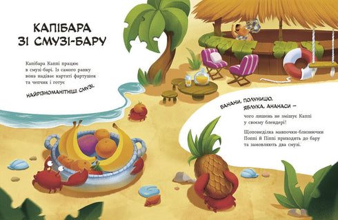 Kapibara från smoothiebaren