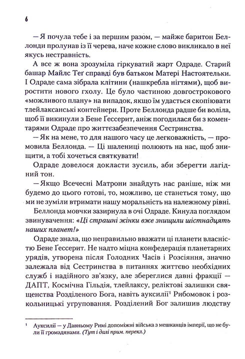 Dunya kapitel. Bok 6