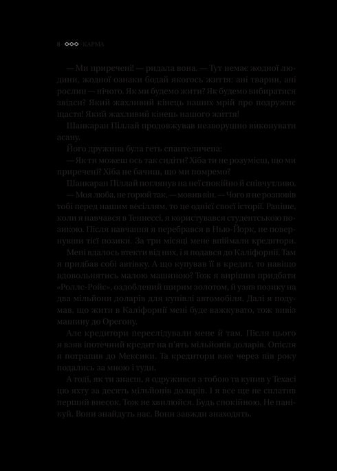 Карма. Посібник йогина зі створення власної долі