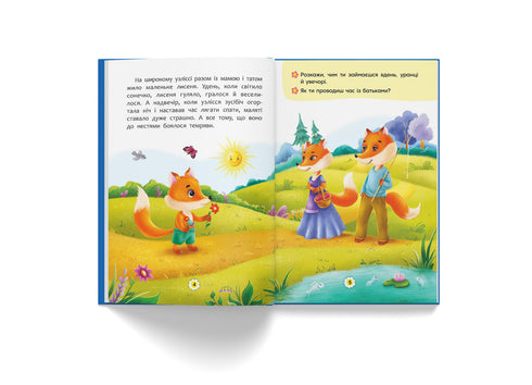 Tales about feelings and emotions. How to stop being afraid?