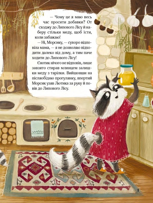 Sagoskog. Äventyr av tvättbjörnar