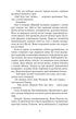 Хатідже Турхан. Султана-українка — покровителька козаків. Книга 3
