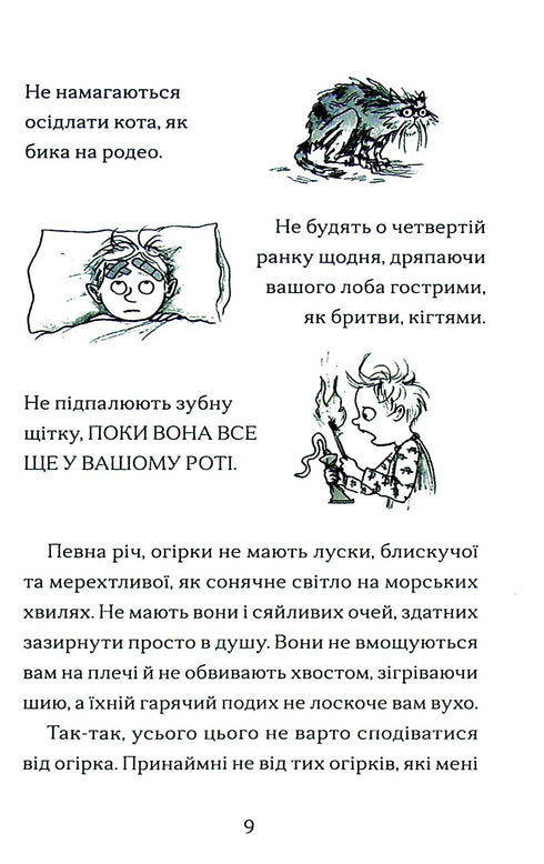 Pojken som fostrade drakar. Bok 1