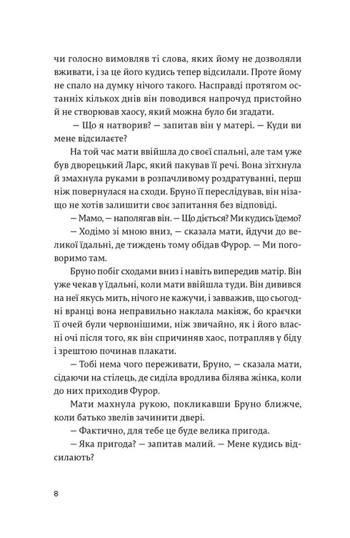 A boy in striped pajamas