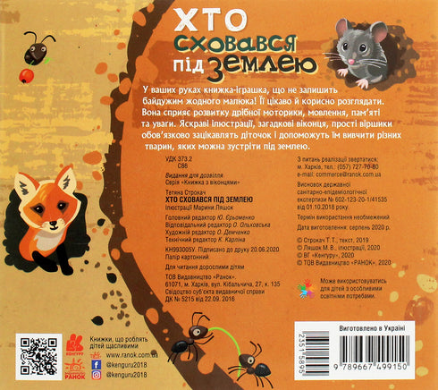 Vem gömde sig under jorden