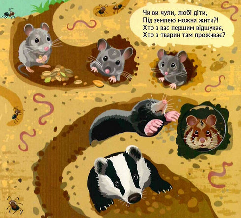 Vem gömde sig under jorden