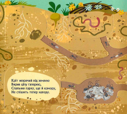 Vem gömde sig under jorden