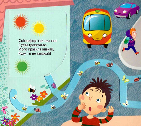 Vem gömmer sig i staden