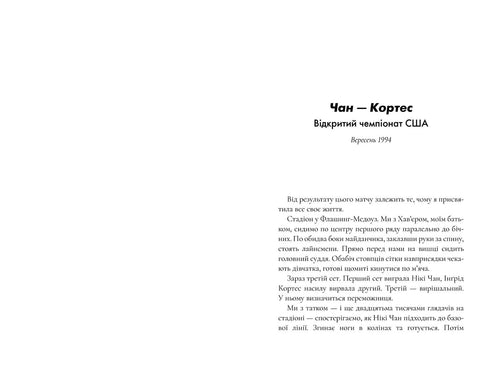 Kerry Soto är tillbaka i spelet - 9786175231418