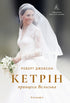 Catherine, Princess of Wales. Biography