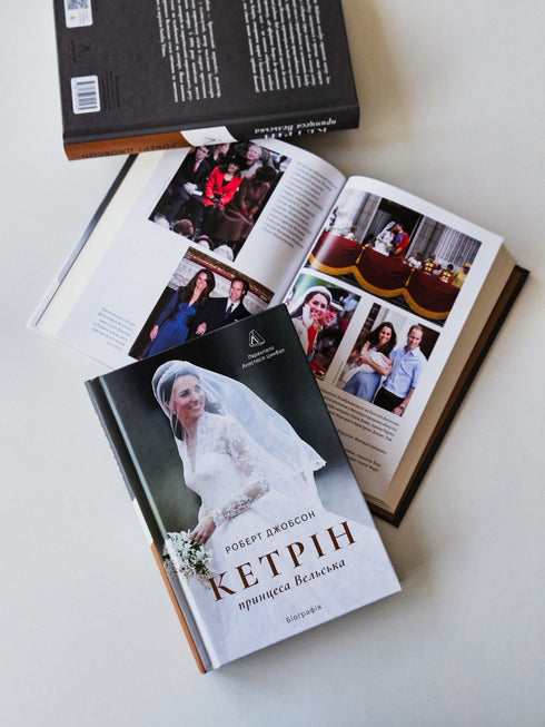 Catherine, Princess of Wales. Biography