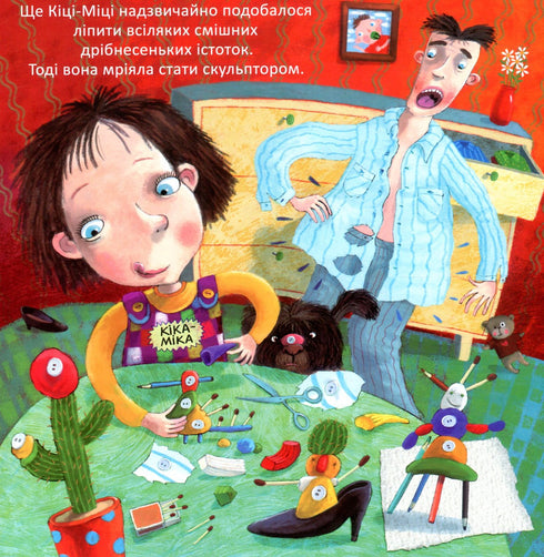 Kika-Mika och dvärgen som älskar ordning i allt