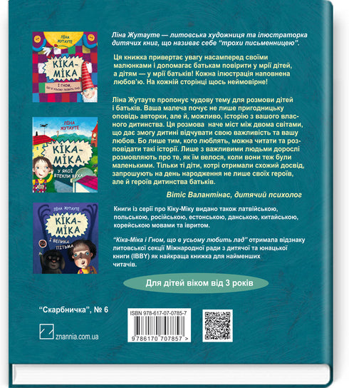 Kika-Mika and the Dreamed Birthday