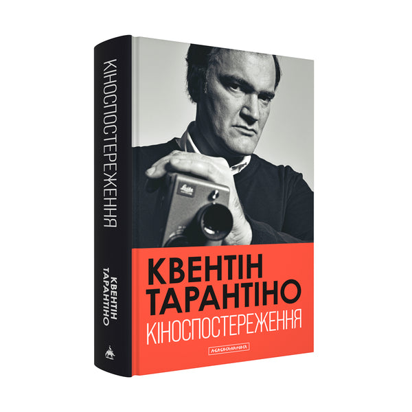 Övervakning - 9786175853863