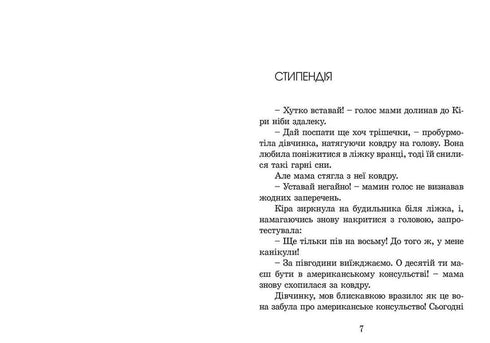 Kira och bagelns hemlighet