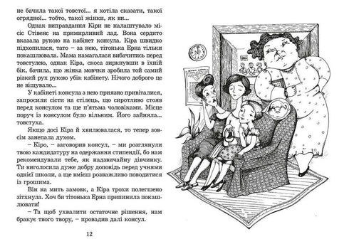 Kira och bagelns hemlighet