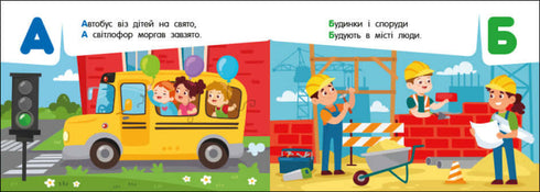 Fickalfabet. Alfabetet i staden