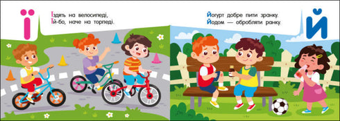 Fickalfabet. Alfabetet i staden