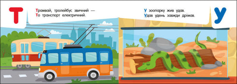 Fickalfabet. Alfabetet i staden