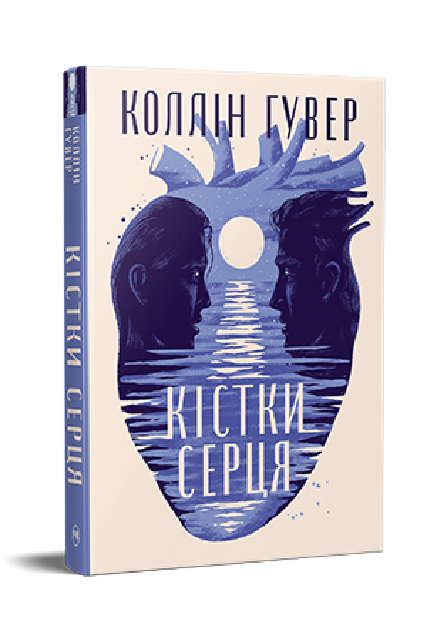 Кістки серця