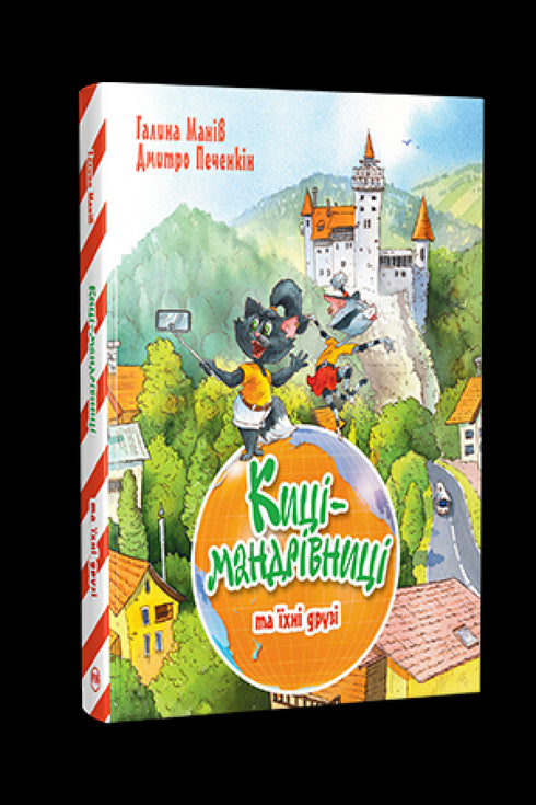 Maniv G. Katter-resenärer och deras vänner (volym 1) Katter-resenärer - 9786178373740