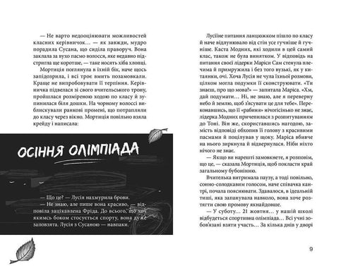 Клуб червоних кедів. Ми the best! Книга 4