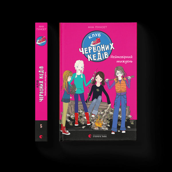 Röd sneakersklubb. En otrolig vecka. Bok 5