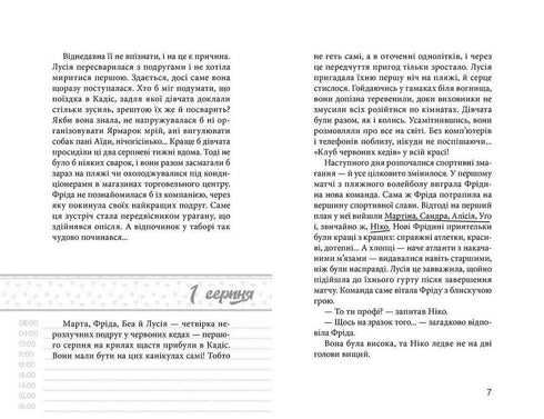 Röd sneakersklubb. Allt för en dröm. Bok 3