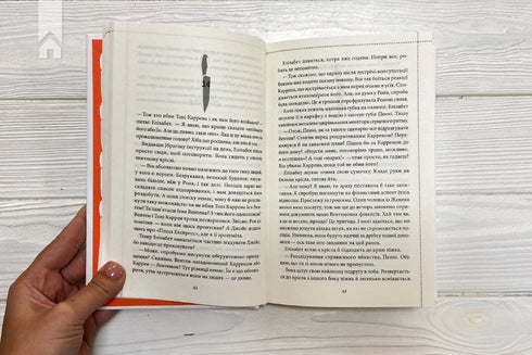 Mordklubben på torsdagar - 9786171289321