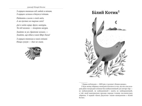 The Jungle Book - 9786178280857