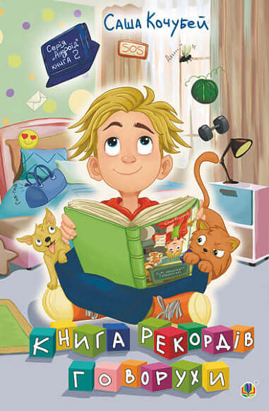 Rekordbok Govorukha. Bok 2