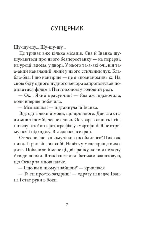 Rekordbok Govorukha. Bok 2