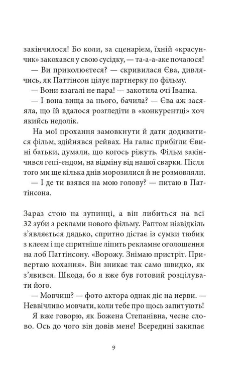 Rekordbok Govorukha. Bok 2