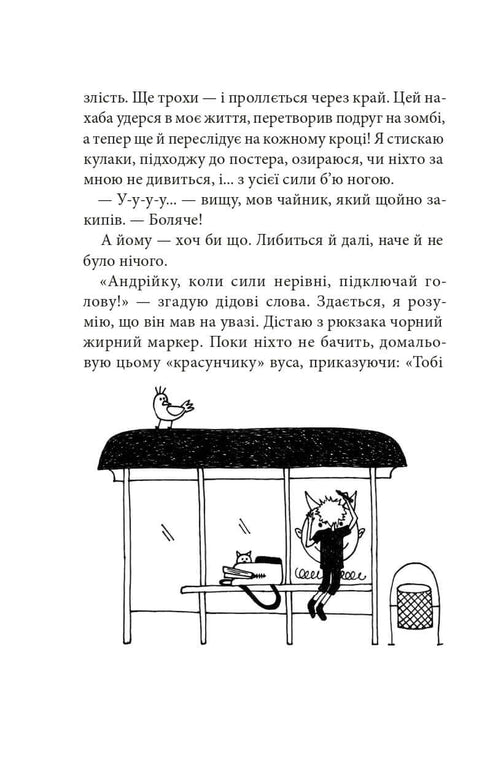 Rekordbok Govorukha. Bok 2