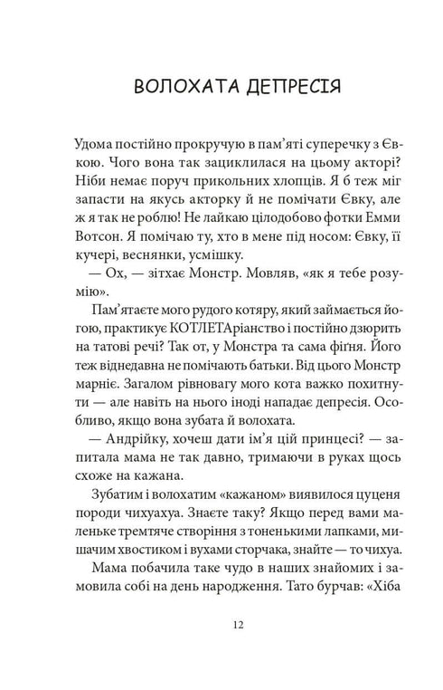 Rekordbok Govorukha. Bok 2