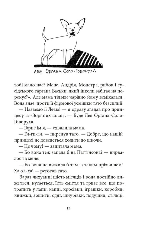 Rekordbok Govorukha. Bok 2