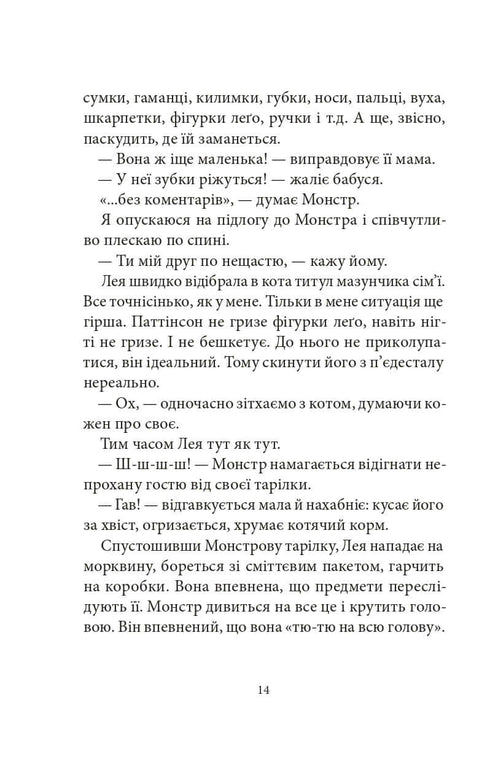 Rekordbok Govorukha. Bok 2