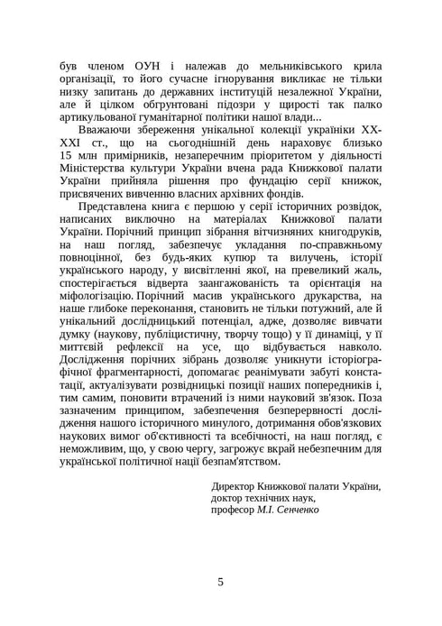 Books and Periodicals of Ukraine in Historical Context: 1917–1928