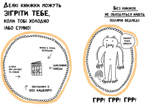 En bok som hjälper även de som inte gillar att läsa att älska böcker