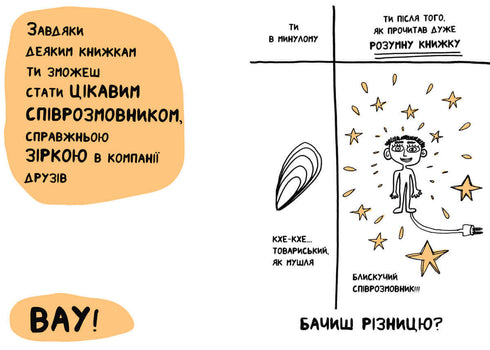 En bok som hjälper även de som inte gillar att läsa att älska böcker