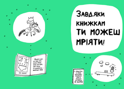 En bok som hjälper även de som inte gillar att läsa att älska böcker