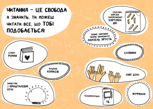 En bok som hjälper även de som inte gillar att läsa att älska böcker