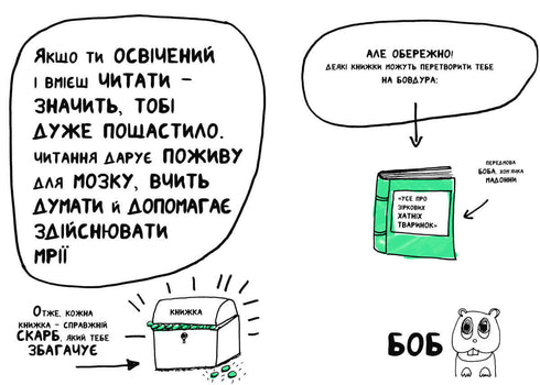 En bok som hjälper även de som inte gillar att läsa att älska böcker