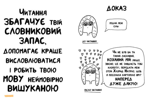 En bok som hjälper även de som inte gillar att läsa att älska böcker