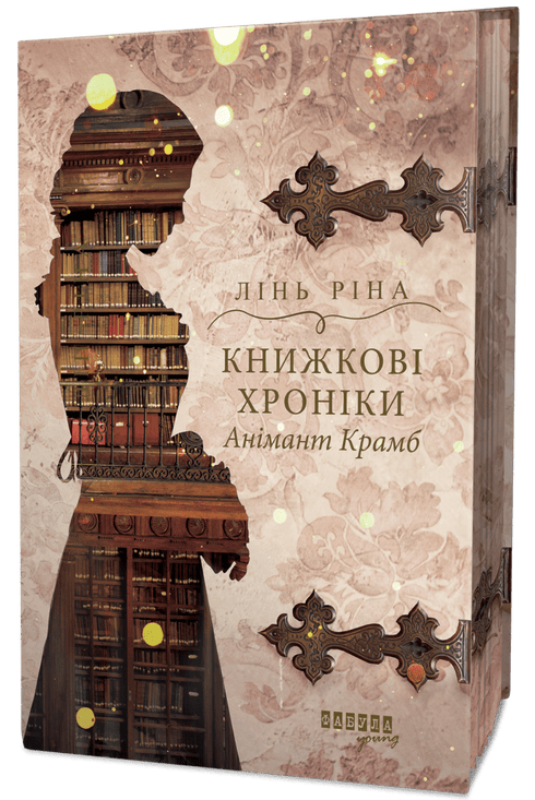 Book Chronicles - 9786175222058